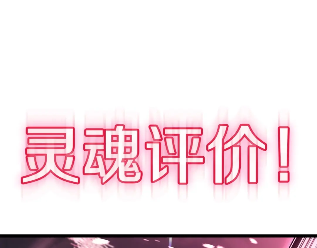 《灾难级英雄归来》第166话 购买圣神 第71页