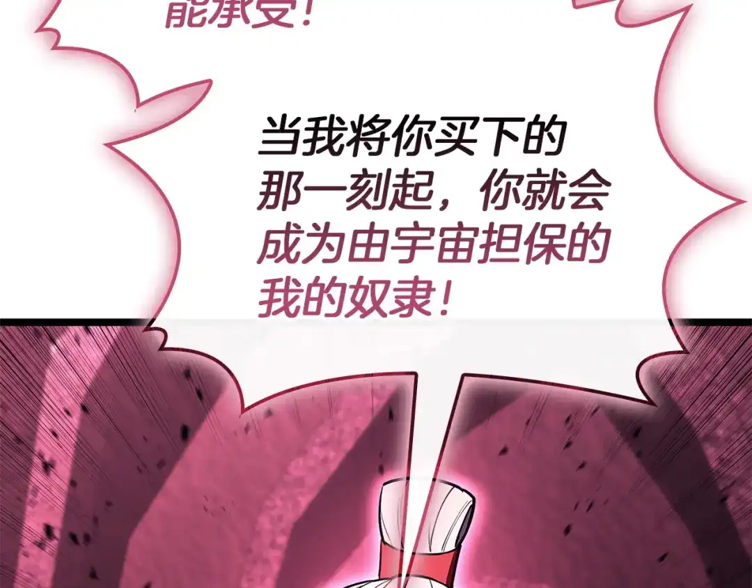 《灾难级英雄归来》第166话 购买圣神 第108页