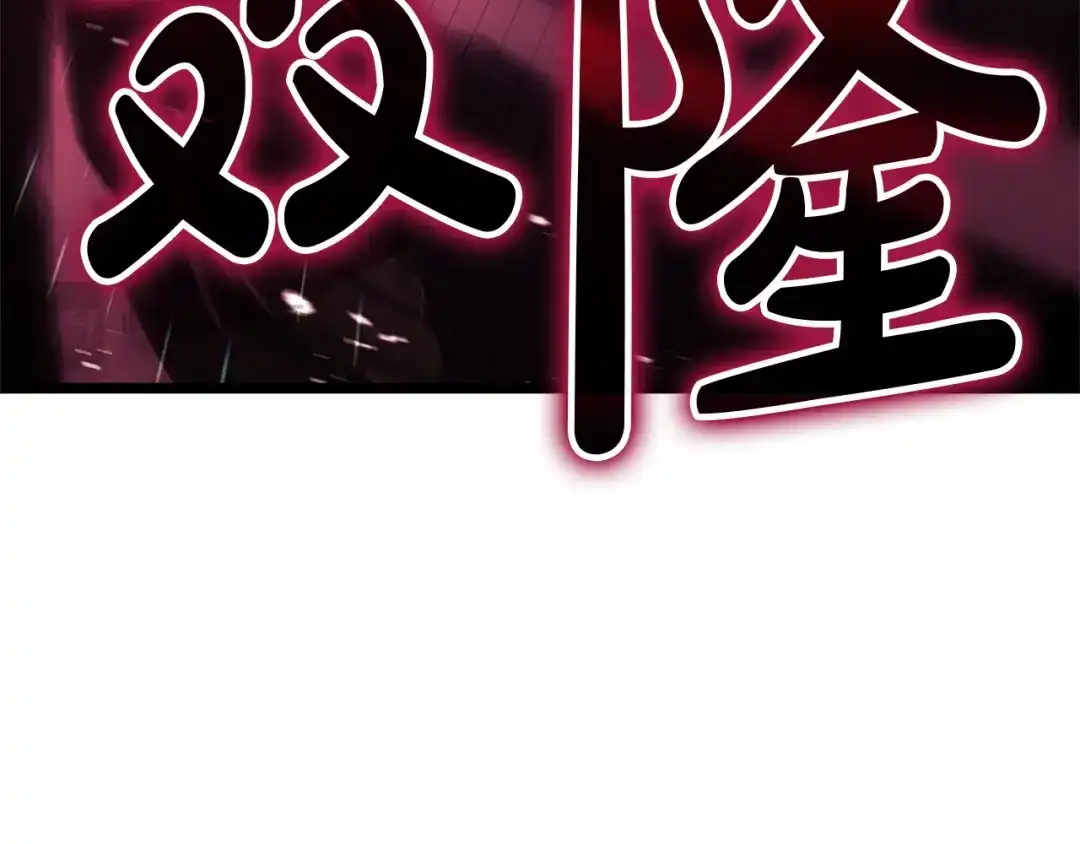 《灾难级英雄归来》第166话 购买圣神 第75页