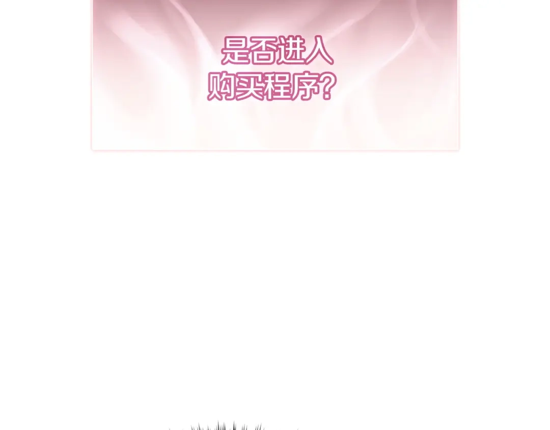 《灾难级英雄归来》第166话 购买圣神 第187页