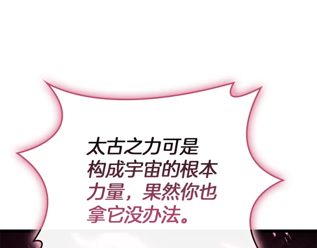 《灾难级英雄归来》第166话 购买圣神 第77页