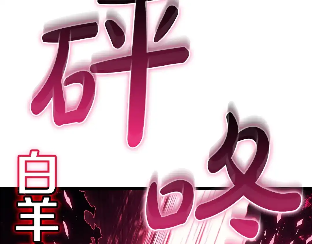 《灾难级英雄归来》第166话 购买圣神 第62页