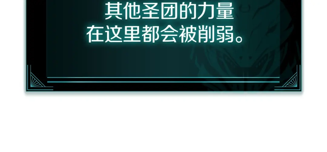 《灾难级英雄归来》第166话 购买圣神 第29页