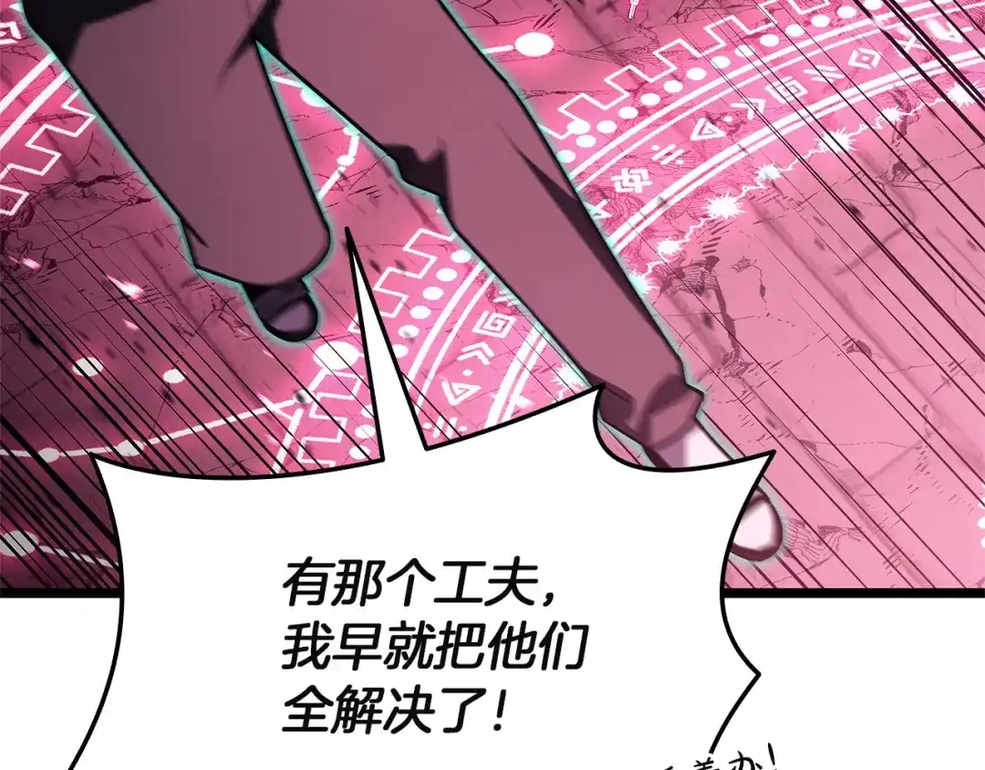 《灾难级英雄归来》第166话 购买圣神 第25页