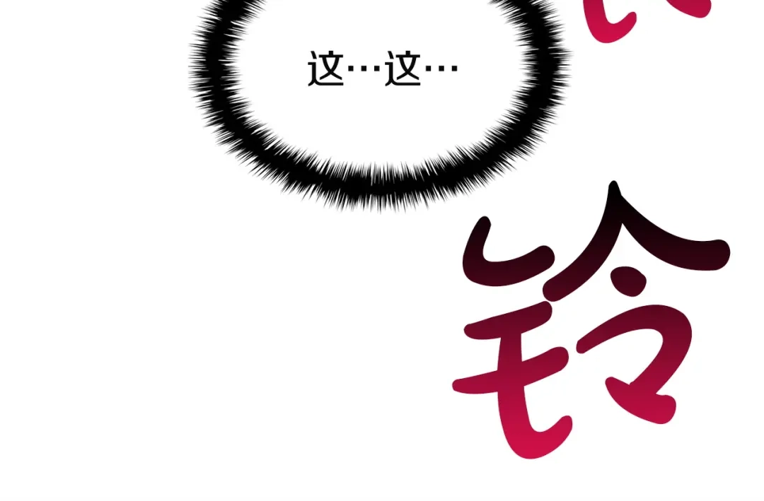 《灾难级英雄归来》第166话 购买圣神 第129页