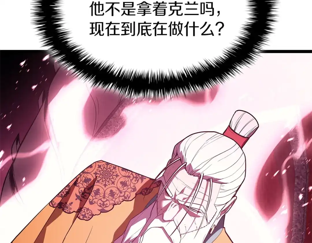 《灾难级英雄归来》第166话 购买圣神 第33页