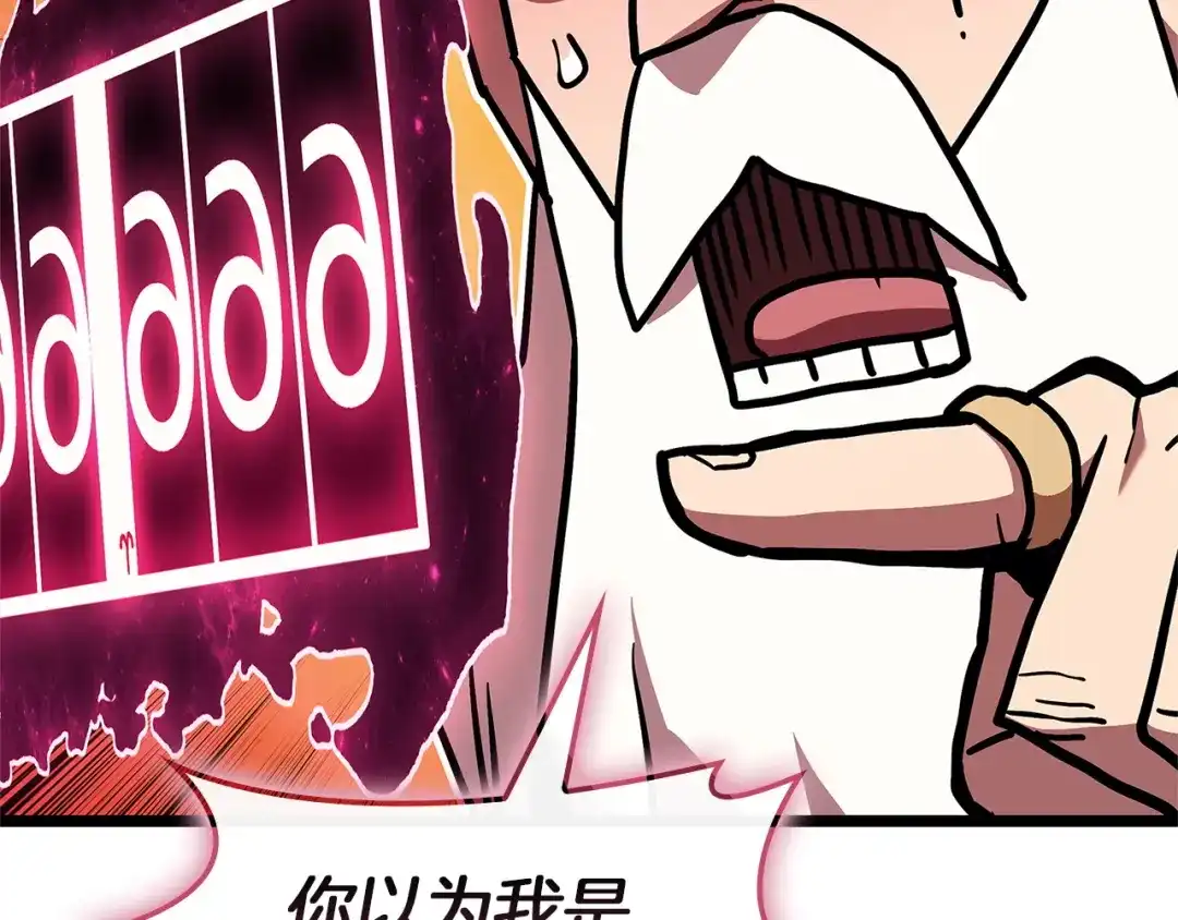 《灾难级英雄归来》第166话 购买圣神 第181页