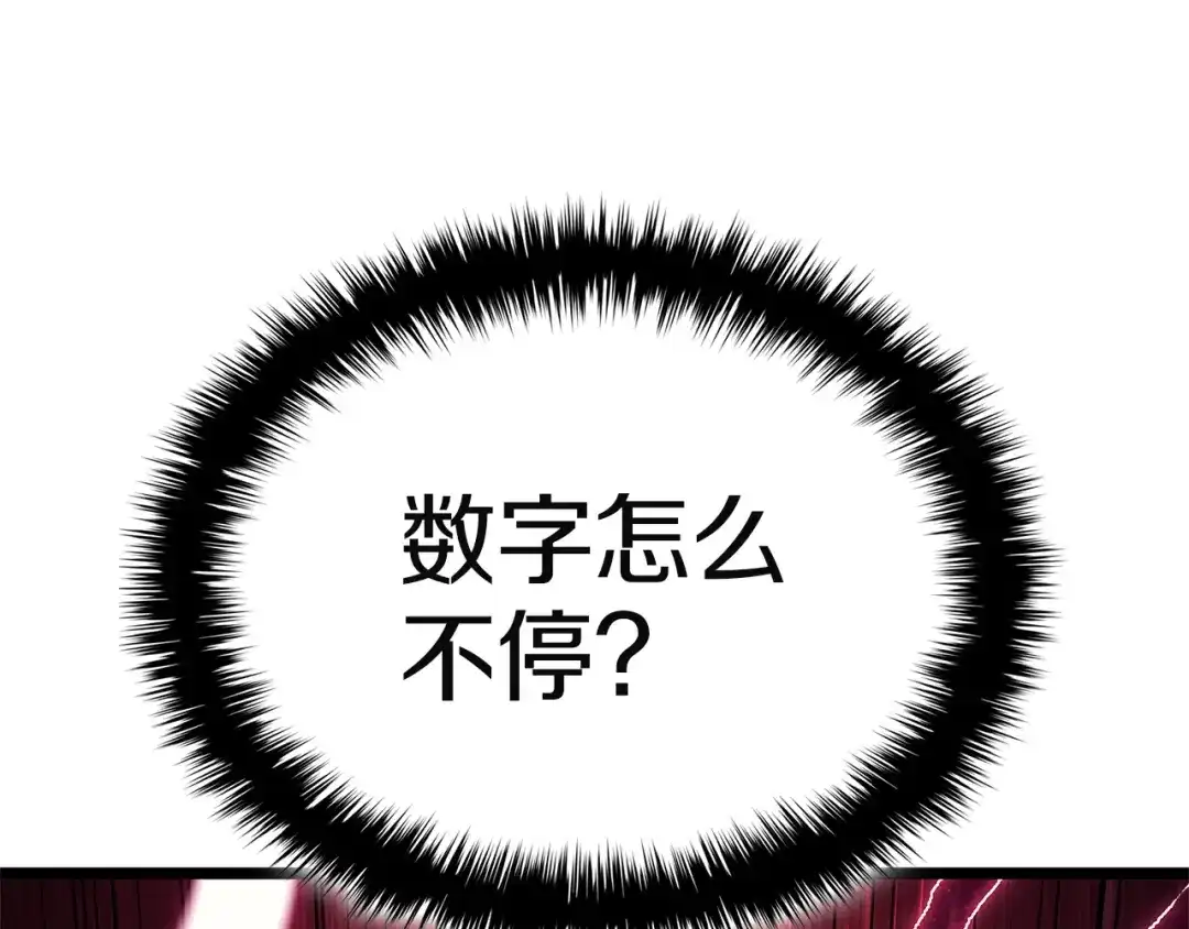 《灾难级英雄归来》第166话 购买圣神 第130页