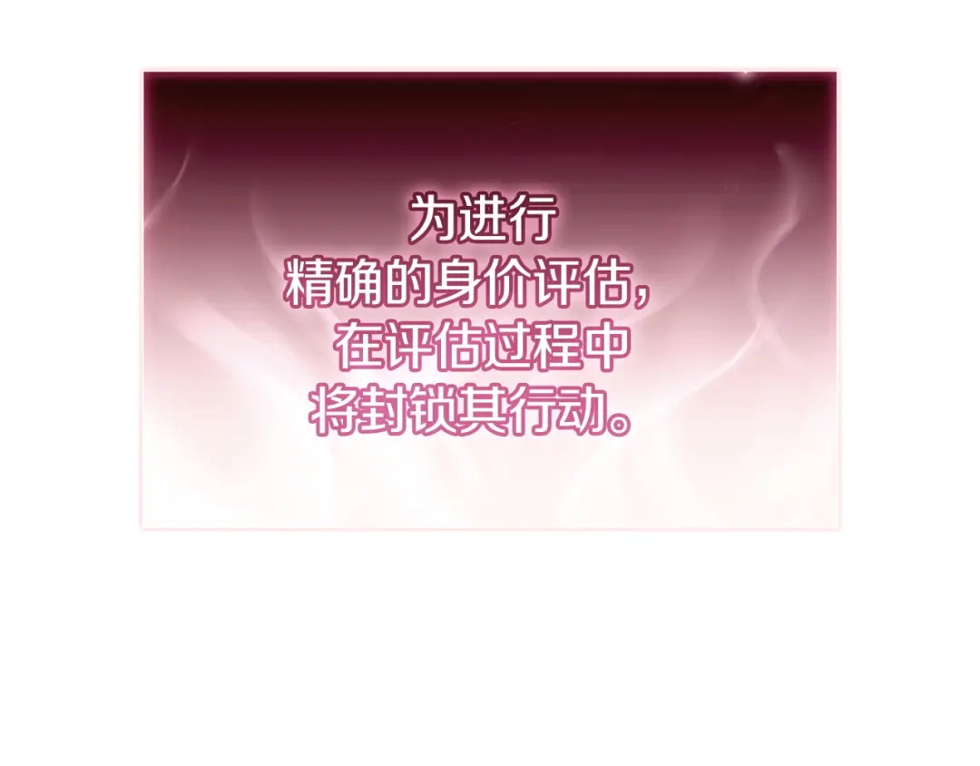 《灾难级英雄归来》第166话 购买圣神 第70页