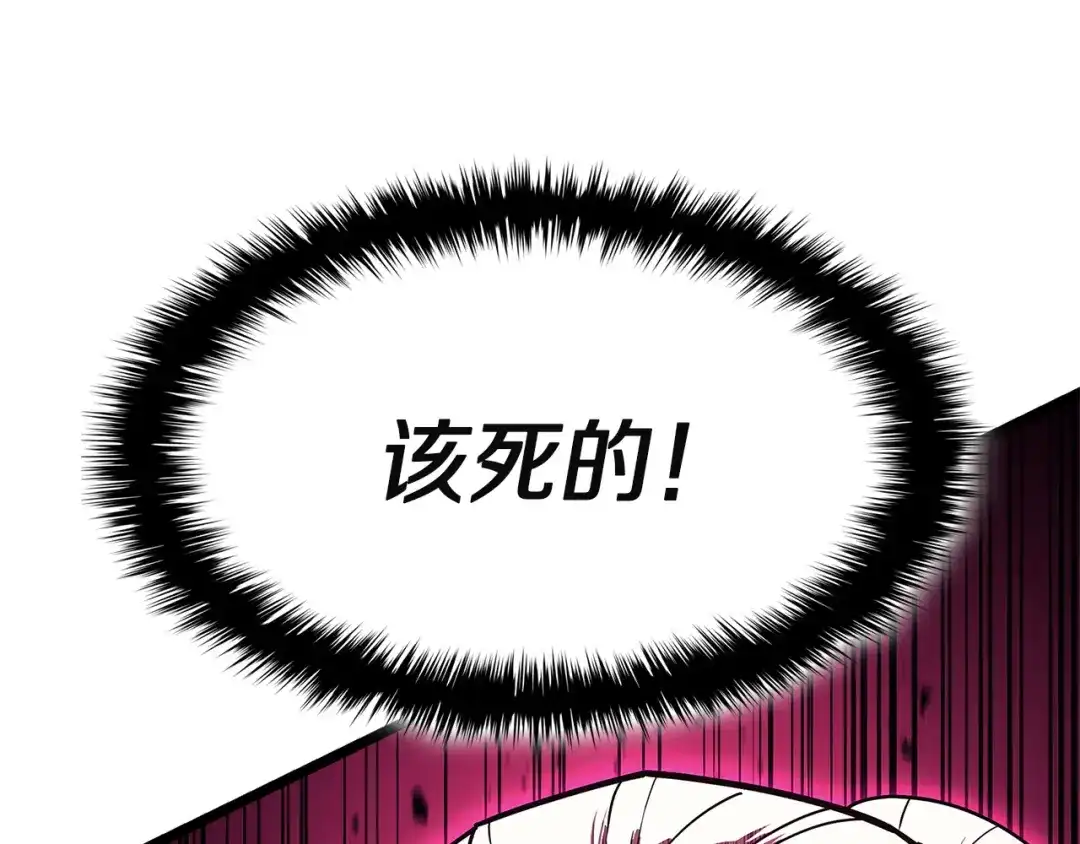 《灾难级英雄归来》第166话 购买圣神 第207页