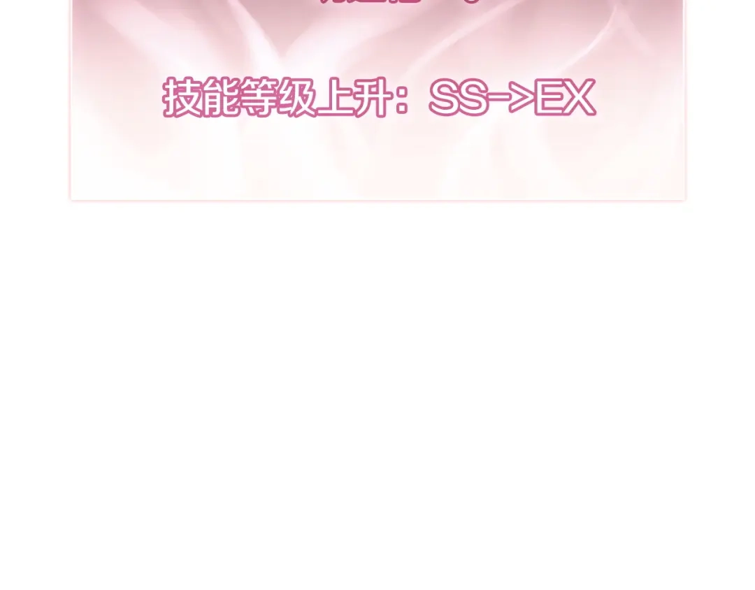 《灾难级英雄归来》第166话 购买圣神 第56页