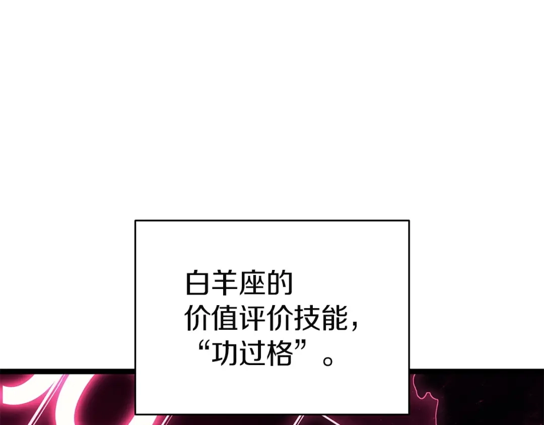 《灾难级英雄归来》第166话 购买圣神 第94页