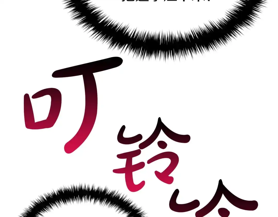 《灾难级英雄归来》第166话 购买圣神 第124页