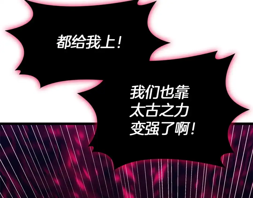《灾难级英雄归来》第166话 购买圣神 第9页
