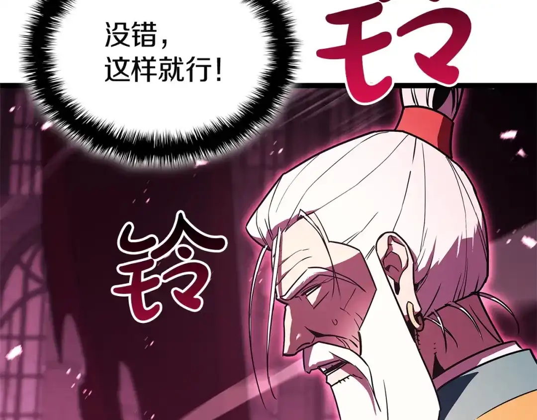 《灾难级英雄归来》第166话 购买圣神 第125页