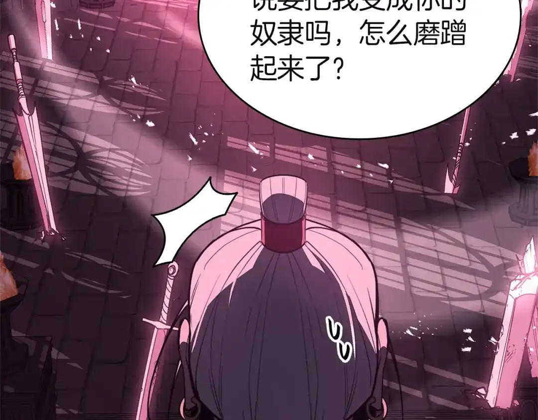 《灾难级英雄归来》第166话 购买圣神 第200页