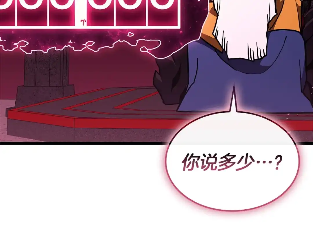 《灾难级英雄归来》第166话 购买圣神 第178页