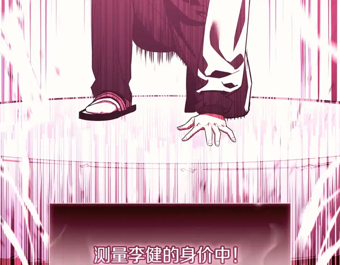 《灾难级英雄归来》第166话 购买圣神 第114页