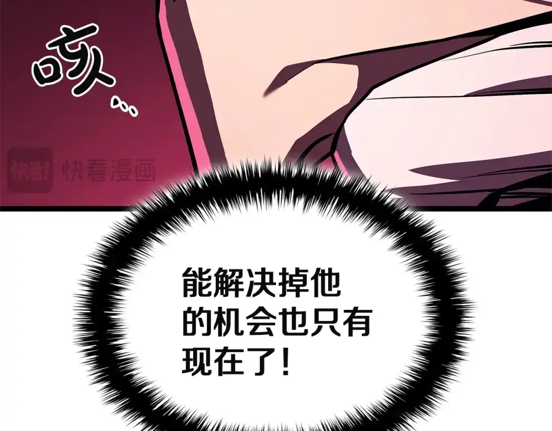 《灾难级英雄归来》第166话 购买圣神 第190页