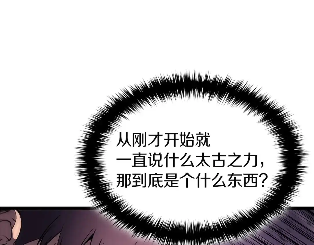 《灾难级英雄归来》第166话 购买圣神 第30页