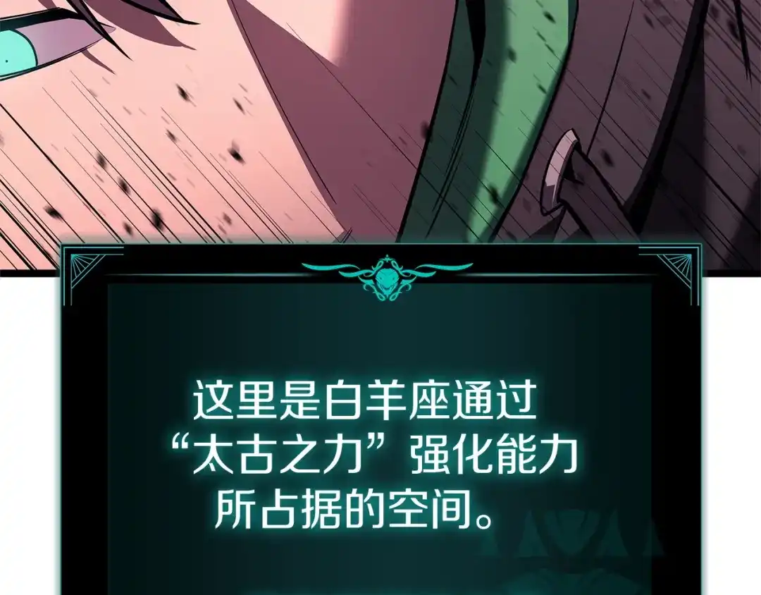 《灾难级英雄归来》第166话 购买圣神 第28页