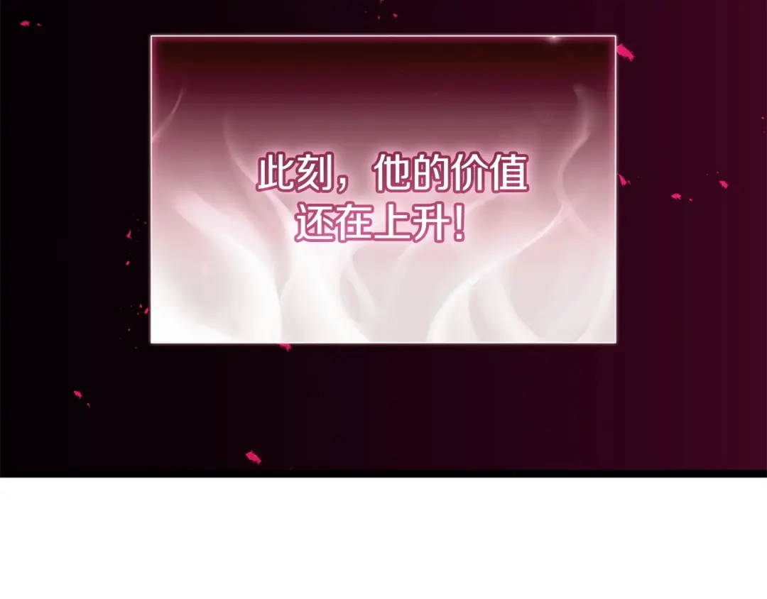 《灾难级英雄归来》第166话 购买圣神 第164页