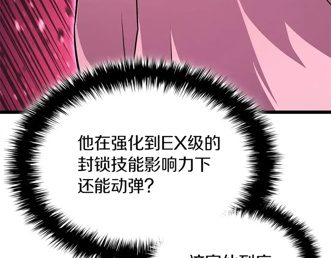 《灾难级英雄归来》第166话 购买圣神 第140页