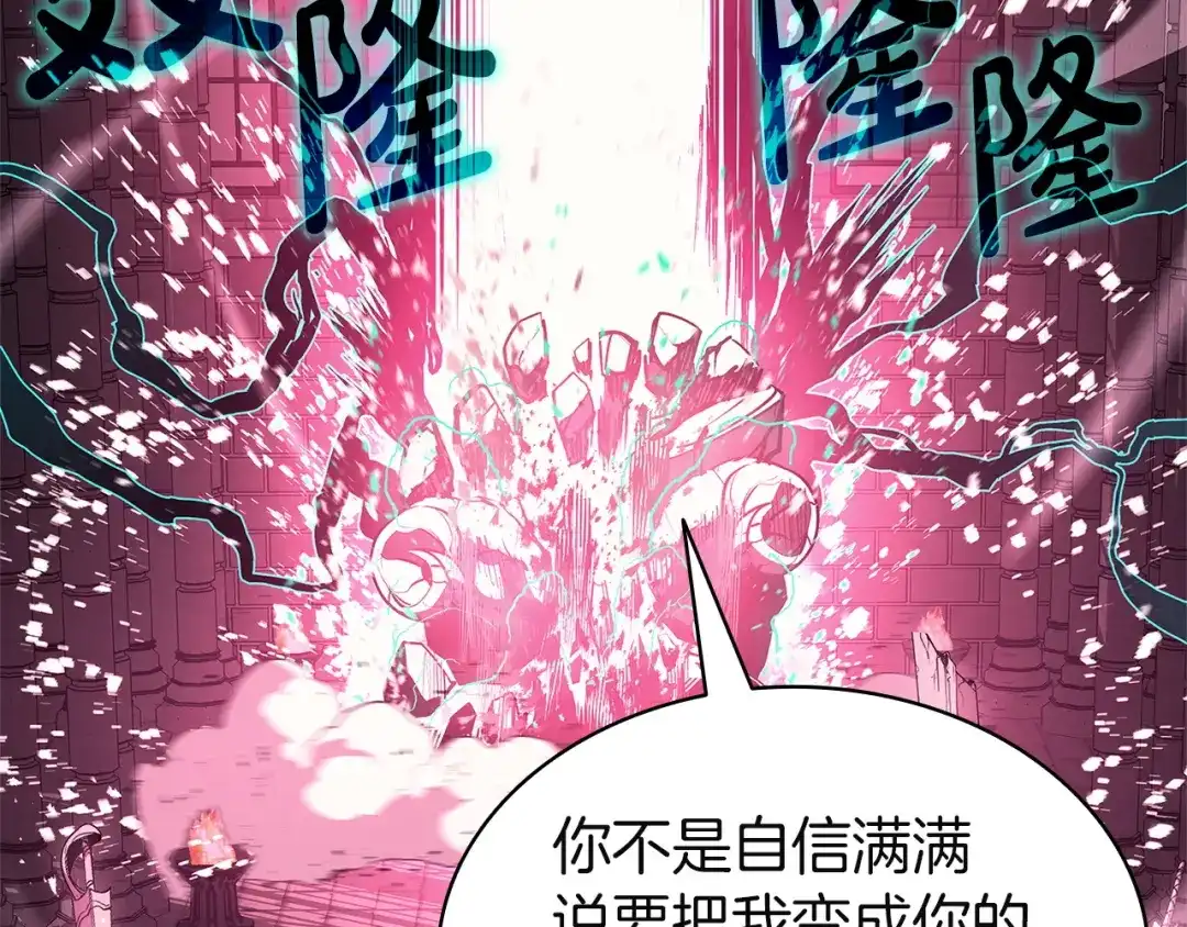 《灾难级英雄归来》第166话 购买圣神 第199页