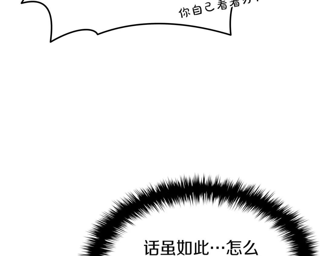 《灾难级英雄归来》第166话 购买圣神 第26页