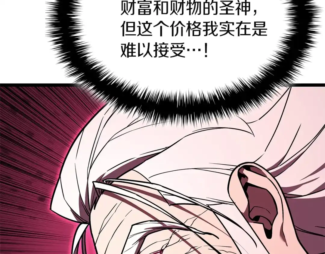 《灾难级英雄归来》第166话 购买圣神 第185页