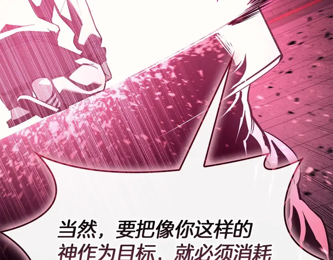 《灾难级英雄归来》第166话 购买圣神 第105页