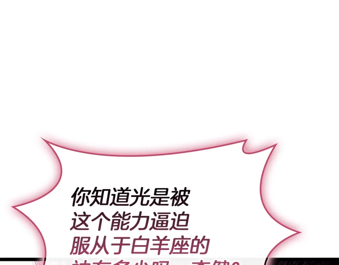 《灾难级英雄归来》第166话 购买圣神 第103页