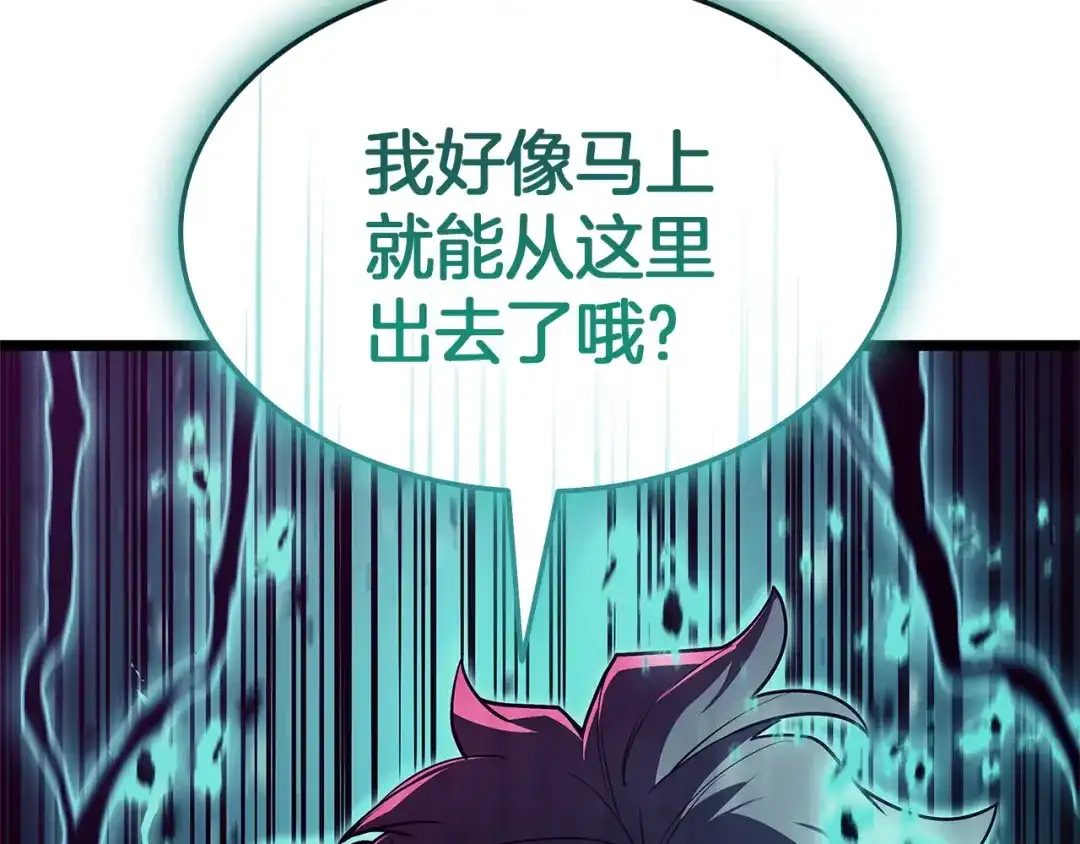 《灾难级英雄归来》第166话 购买圣神 第203页