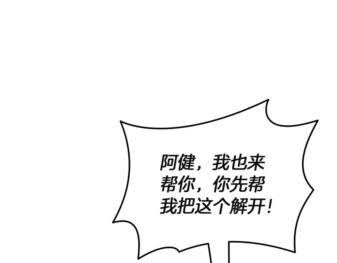 《灾难级英雄归来》第166话 购买圣神 第23页