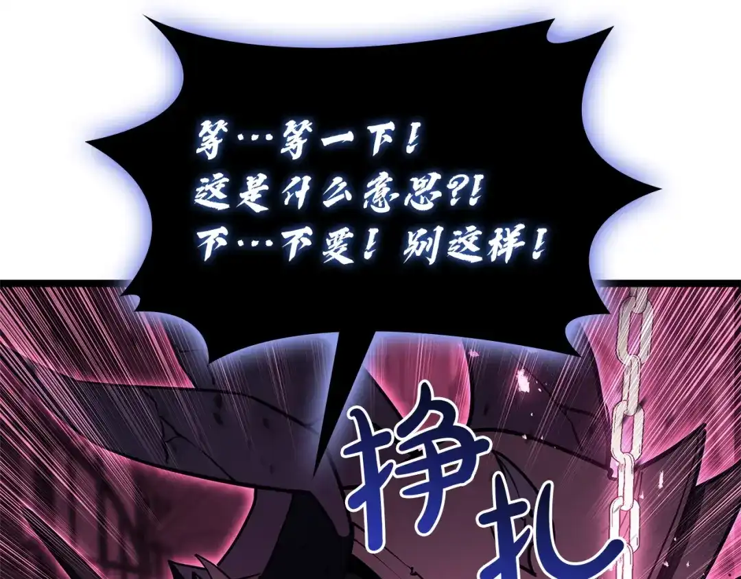 《灾难级英雄归来》第167话 搜集资金 第242页