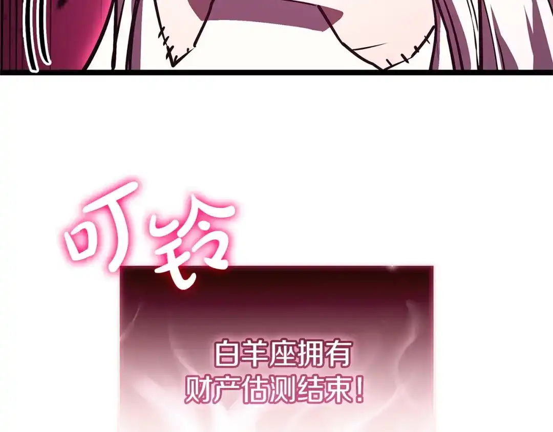 《灾难级英雄归来》第167话 搜集资金 第41页