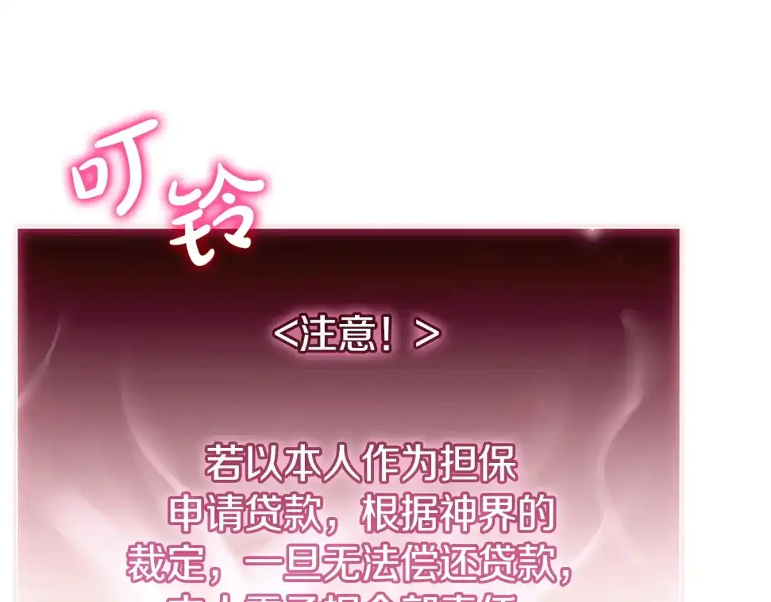 《灾难级英雄归来》第167话 搜集资金 第180页