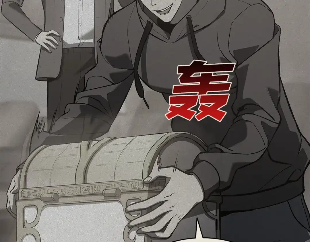 《灾难级英雄归来》第167话 搜集资金 第147页