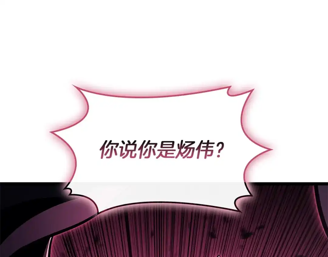 《灾难级英雄归来》第167话 搜集资金 第70页