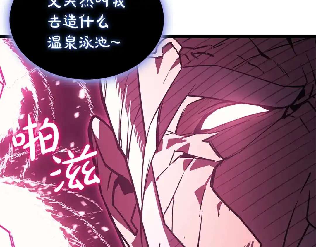 《灾难级英雄归来》第167话 搜集资金 第108页