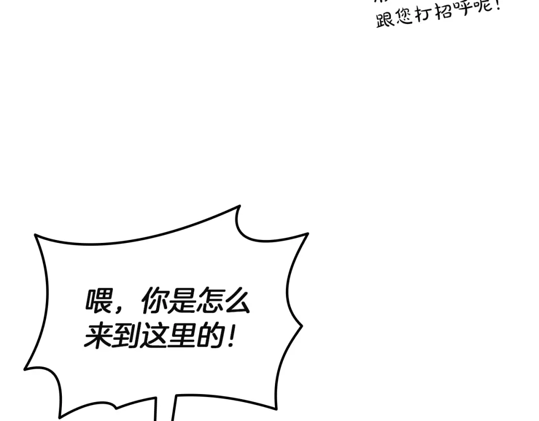 《灾难级英雄归来》第167话 搜集资金 第73页