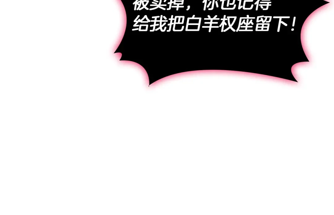 《灾难级英雄归来》第167话 搜集资金 第198页