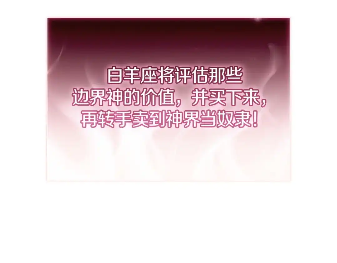 《灾难级英雄归来》第167话 搜集资金 第208页