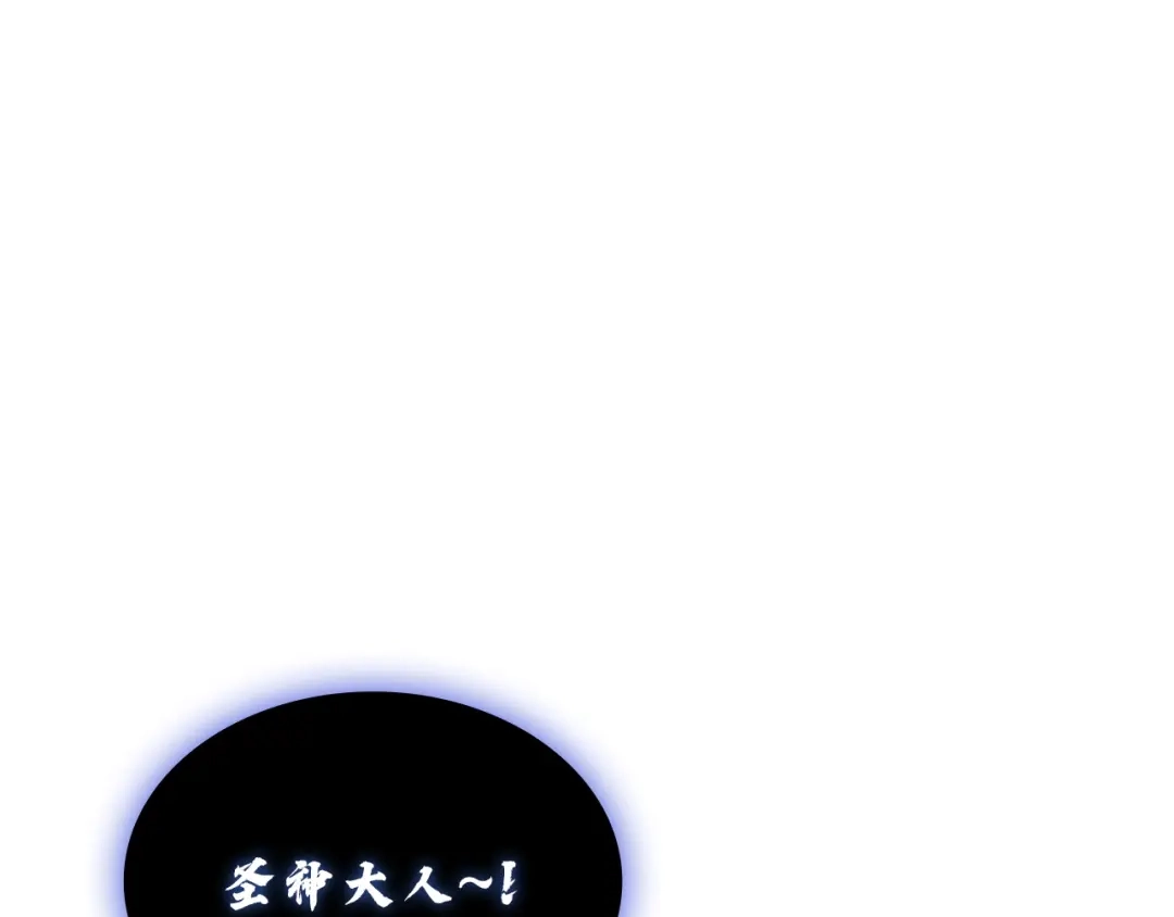 《灾难级英雄归来》第167话 搜集资金 第57页