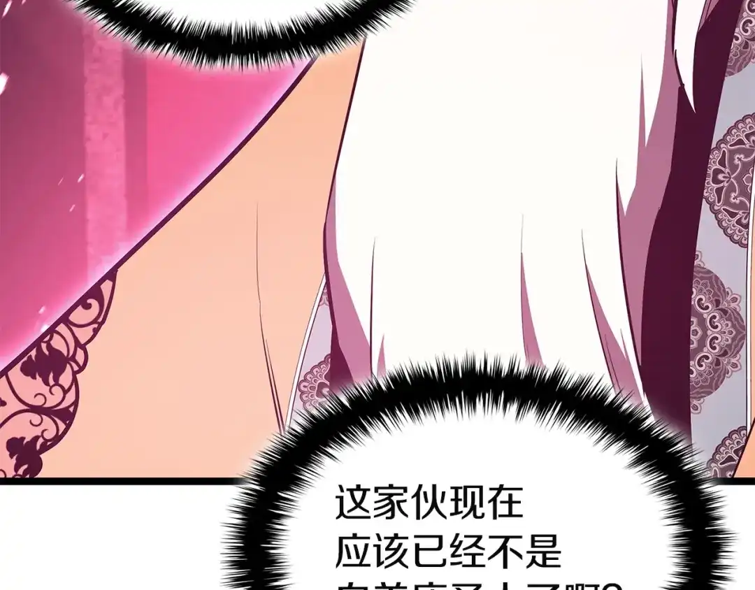 《灾难级英雄归来》第167话 搜集资金 第96页