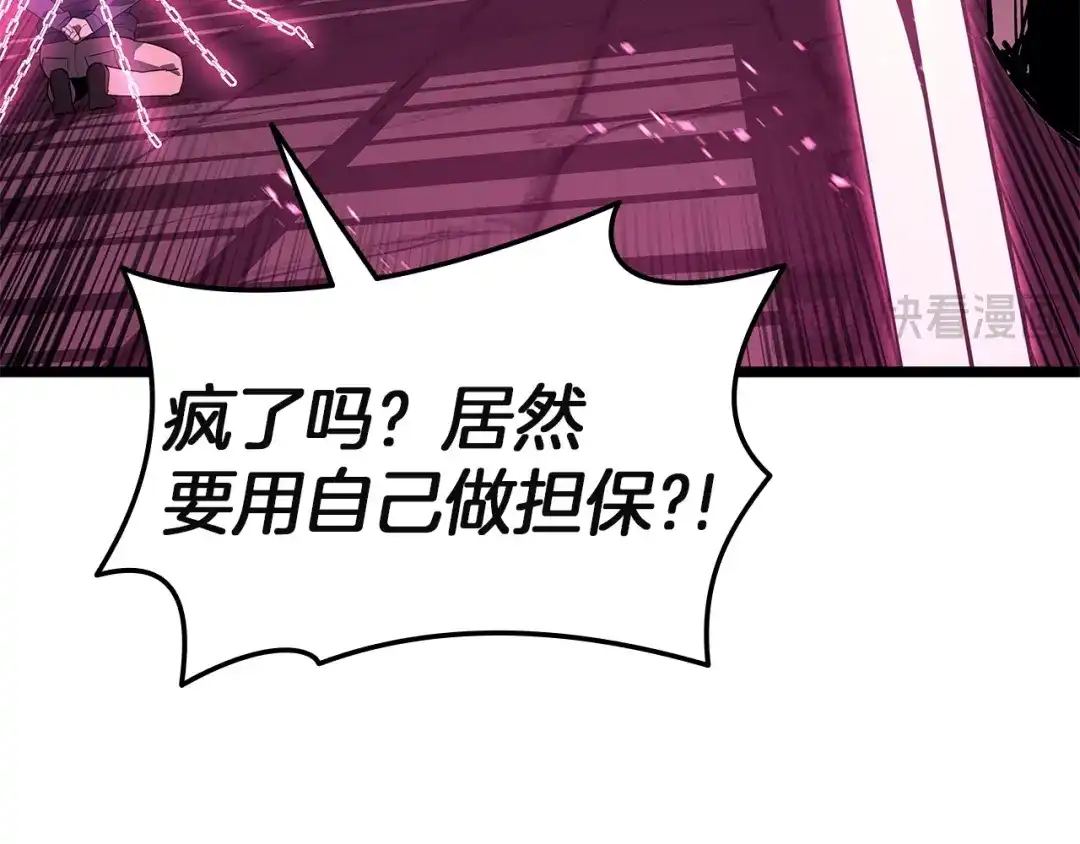 《灾难级英雄归来》第167话 搜集资金 第184页
