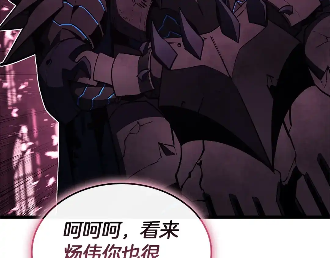 《灾难级英雄归来》第167话 搜集资金 第132页