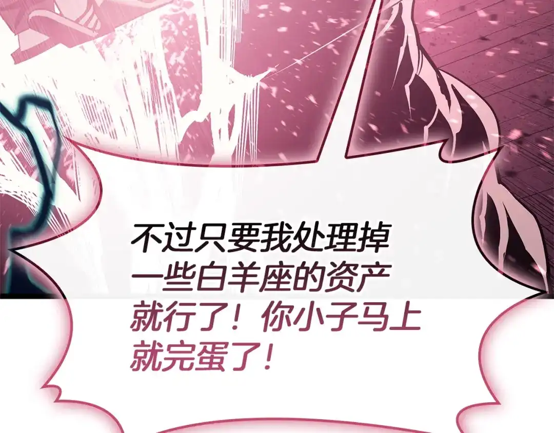 《灾难级英雄归来》第167话 搜集资金 第36页