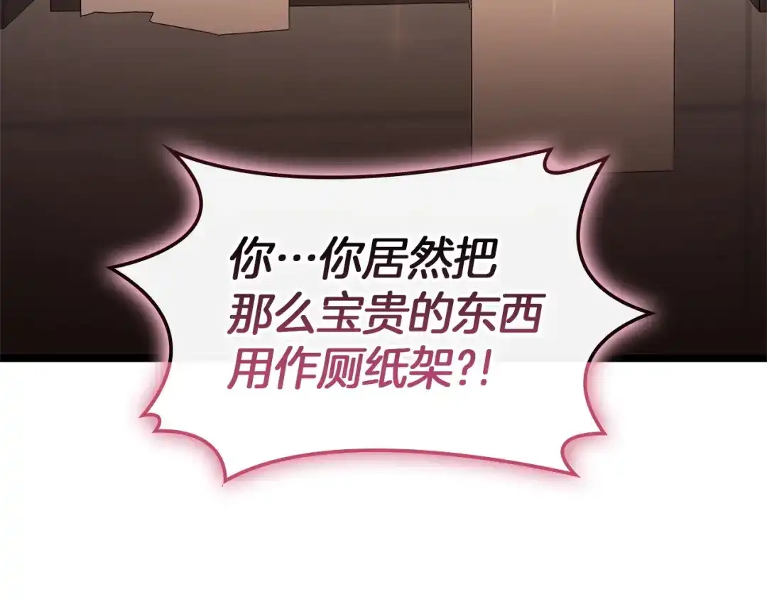 《灾难级英雄归来》第167话 搜集资金 第158页