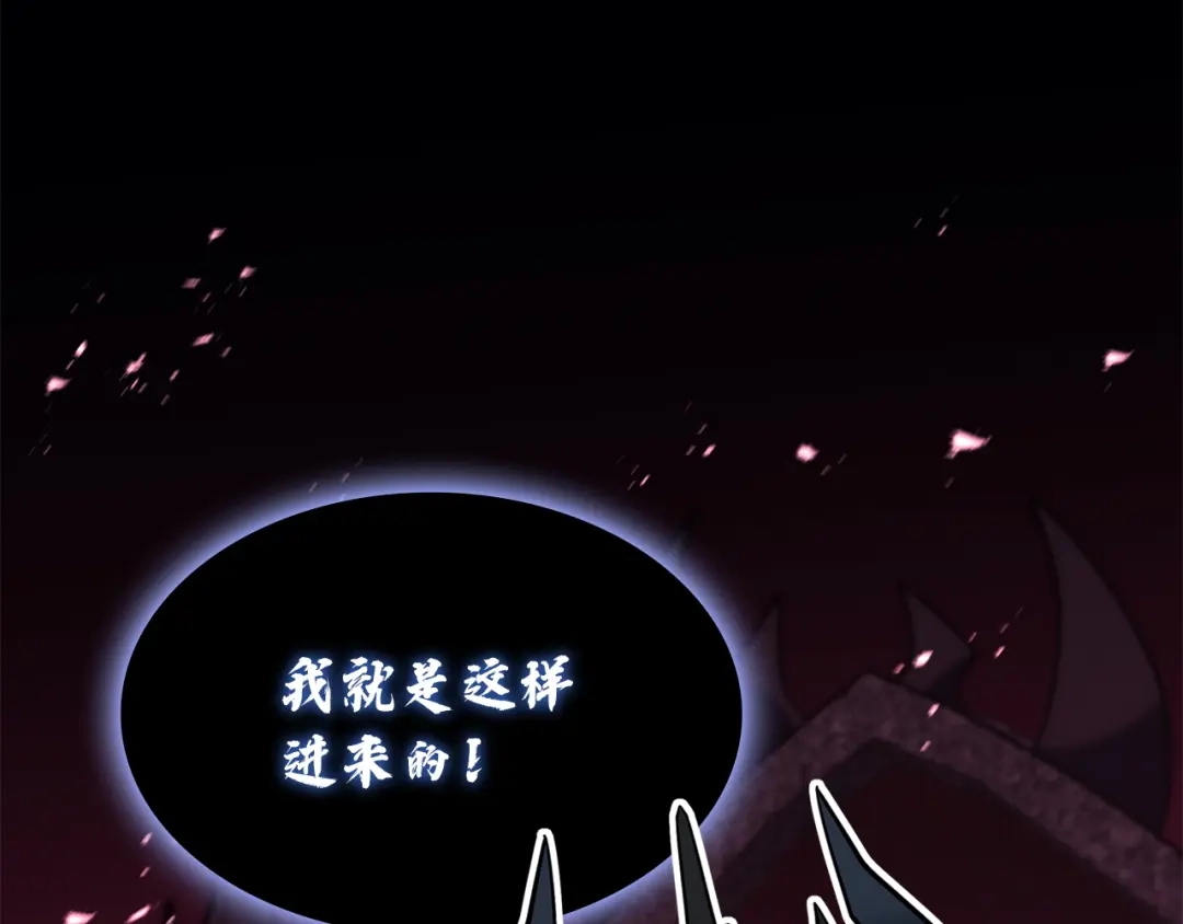 《灾难级英雄归来》第167话 搜集资金 第93页